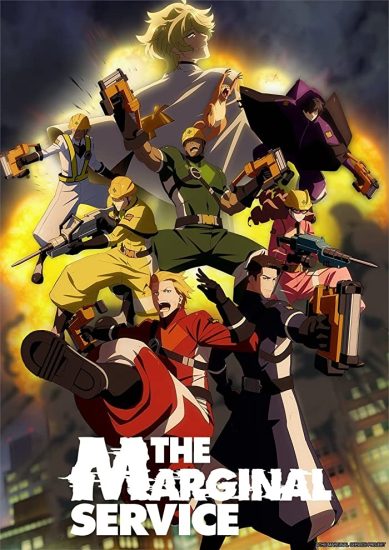 انمي The Marginal Service مترجم