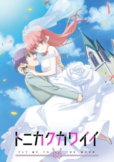 انمي Tonikaku Kawaii الموسم الاول الحلقة 12.5 مترجمة
