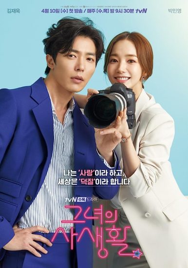 مسلسل Her Private Life الموسم الاول مترجم