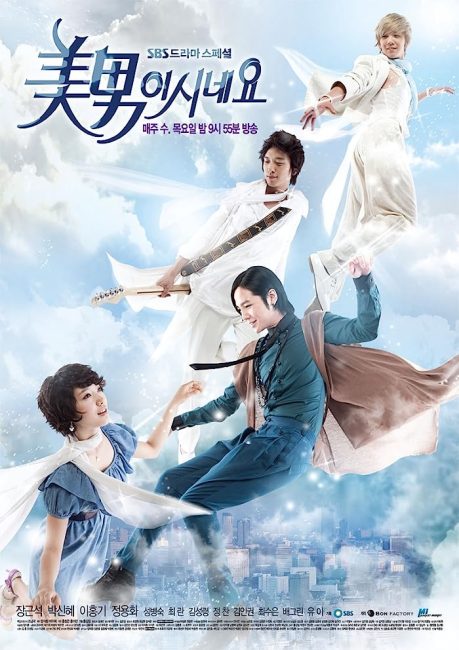 مسلسل انت جميل You’re Beautiful الحلقة 8 مترجمة
