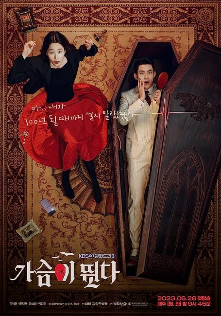 مسلسل نبض القلب Heartbeat الحلقة 3 مترجمة
