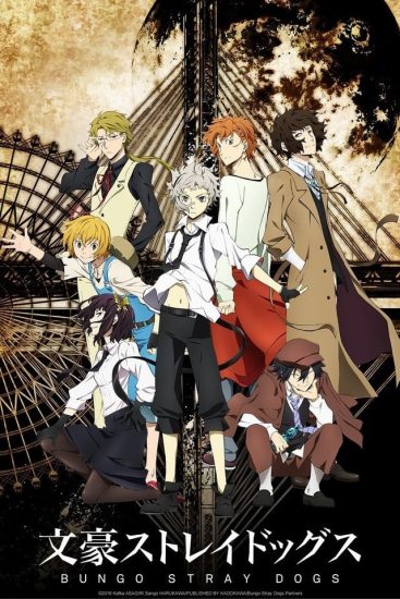 انمي Bungou Stray Dogs الموسم الاول الحلقة 12 والاخيرة مترجمة