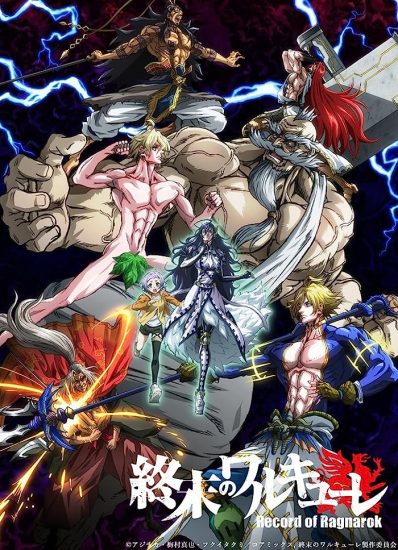 انمي Record of Ragnarok مترجم
