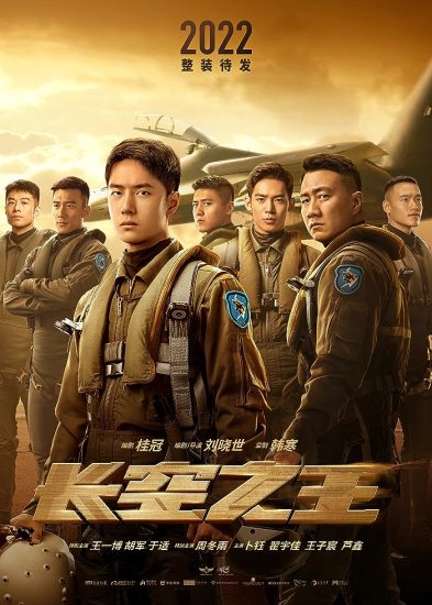 فيلم Born to Fly 2023 مترجم اون لاين
