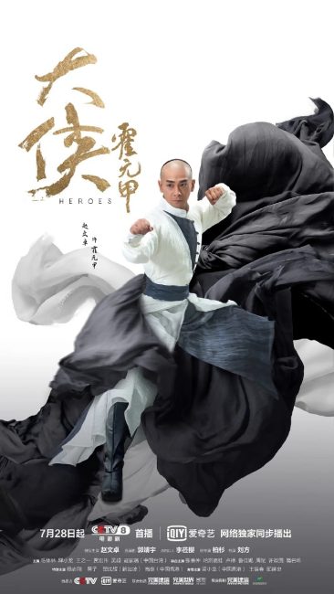 مسلسل المقاتل الباسل Heroes الحلقة 32 مترجمة