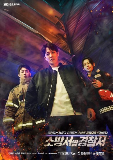 مسلسل The First Responders مترجم