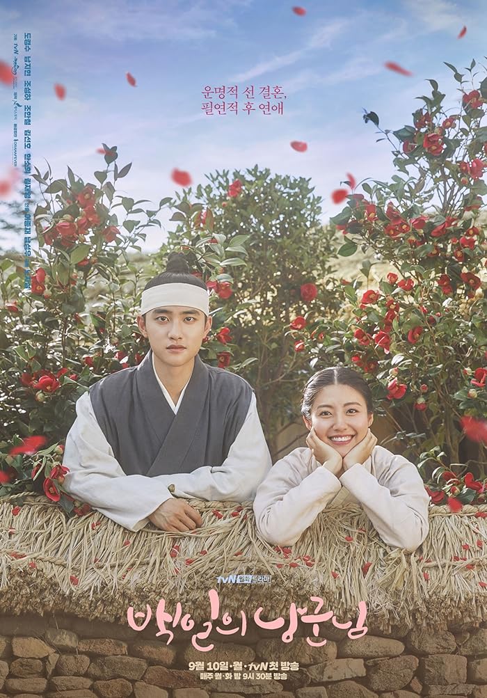 مسلسل 100 Days My Prince الموسم الاول مترجم