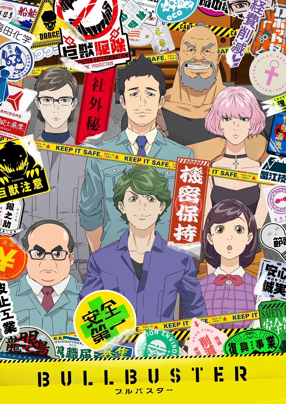 انمي Bullbuster الموسم الاول مترجم