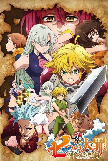 انمي Nanatsu no Taizai الموسم الثالث الحلقة 24 والاخيرة مترجمة