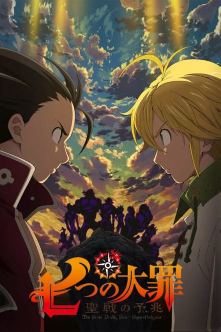انمي Nanatsu no Taizai الموسم الثاني الحلقة 2 مترجمة