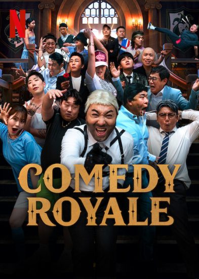 مسلسل Comedy Royale الموسم الاول مترجم