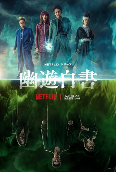 مسلسل Yu Yu Hakusho الموسم الاول مترجم