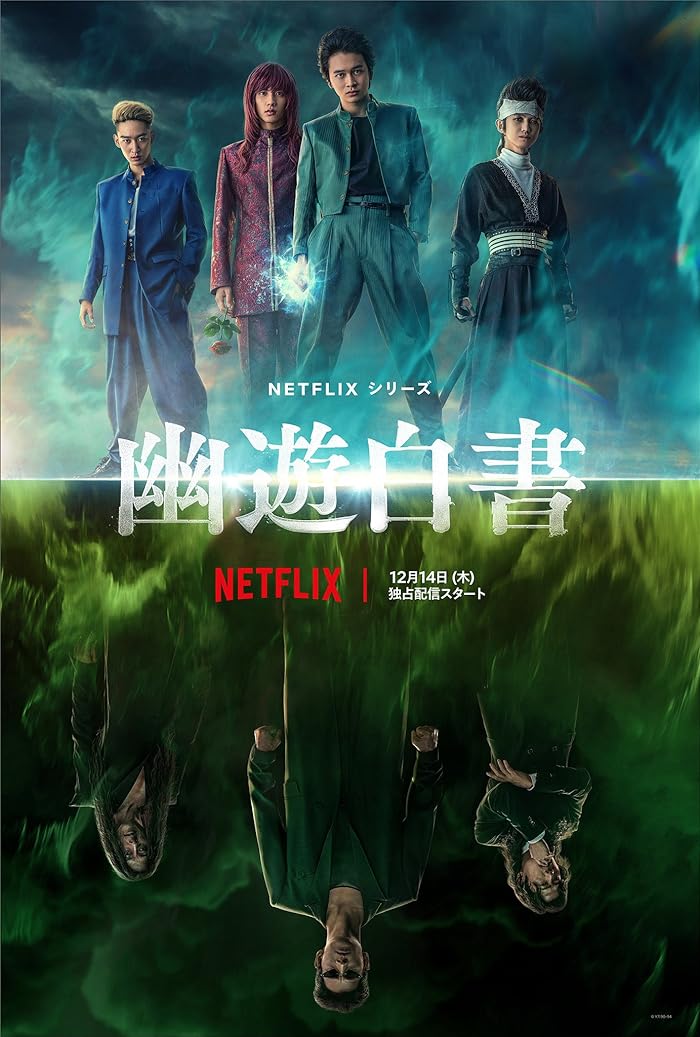 مسلسل Yu Yu Hakusho مترجم