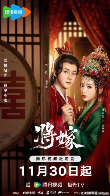 مسلسل العشاق المتجسدون The Reincarnated Lovers الحلقة 3 مترجمة