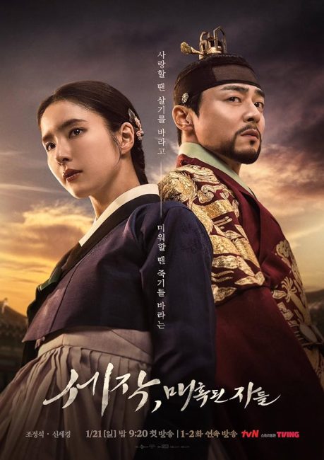 مسلسل الملك في فخ الحب Captivating the King الحلقة 1 مترجمة