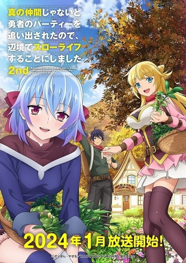 انمي Shin no Nakama مترجم