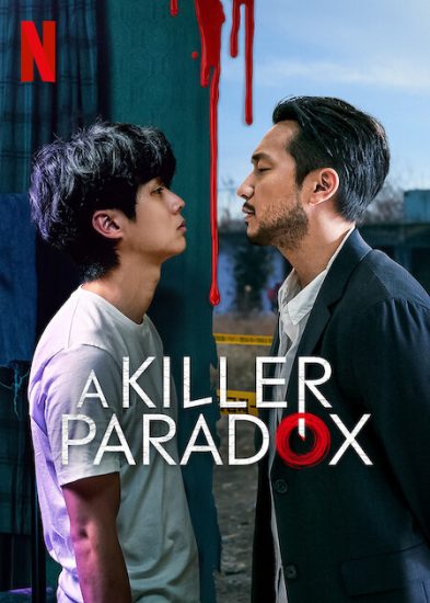 مسلسل A Killer Paradox الموسم الاول مترجم