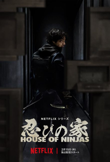 مسلسل عائلة النينجا House of Ninjas الحلقة 3 مترجمة