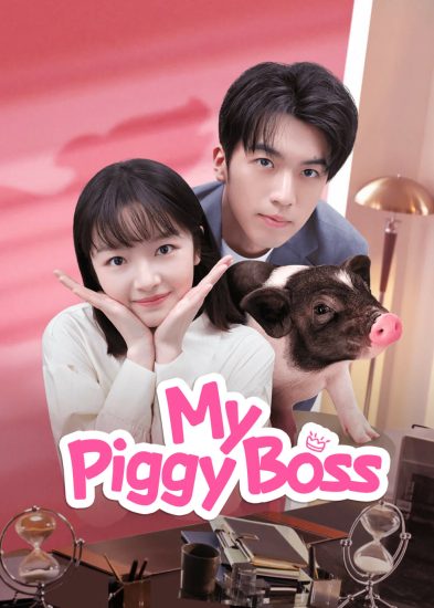 مسلسل My Piggy Boss الموسم الاول مترجم