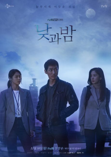 مسلسل ايقاظ Awaken الحلقة 15 مترجمة