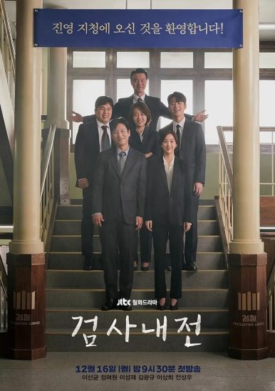 مسلسل Diary of a Prosecutor الموسم الاول مترجم