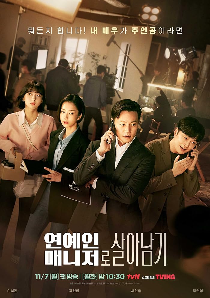 مسلسل Behind Every Star مترجم