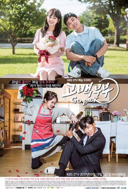 مسلسل عودة الزوجين Go Back Couple الحلقة 2 مترجمة
