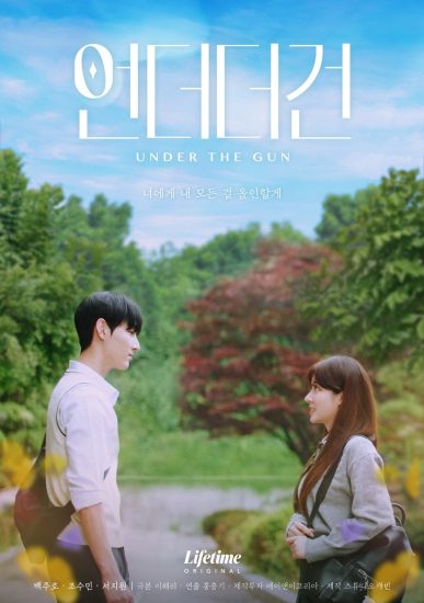 مسلسل Under the Gun الموسم الاول مترجم
