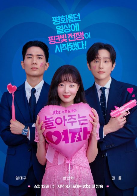 مسلسل حبيبي عضو العصابة اللطيف My Sweet Mobster الحلقة 3 مترجمة