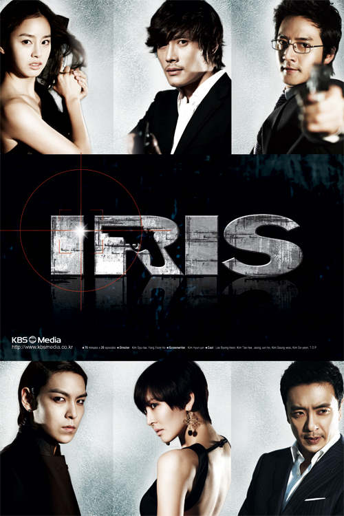 مسلسل Iris مترجم