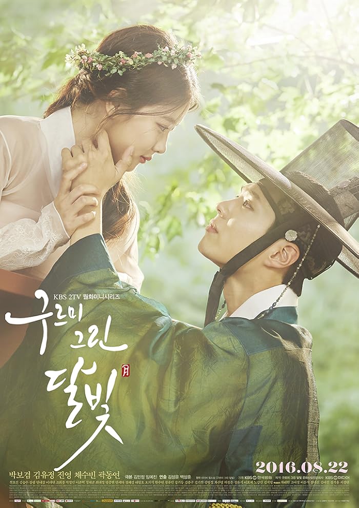 مسلسل Love in the Moonlight الموسم الاول مترجم