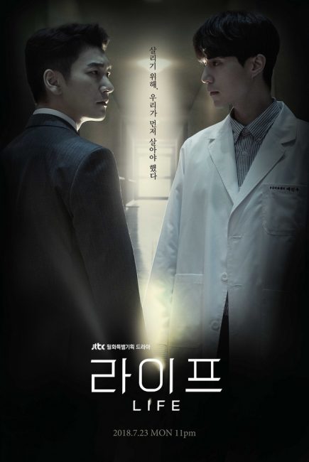مسلسل حياة Life الحلقة 10 مترجمة