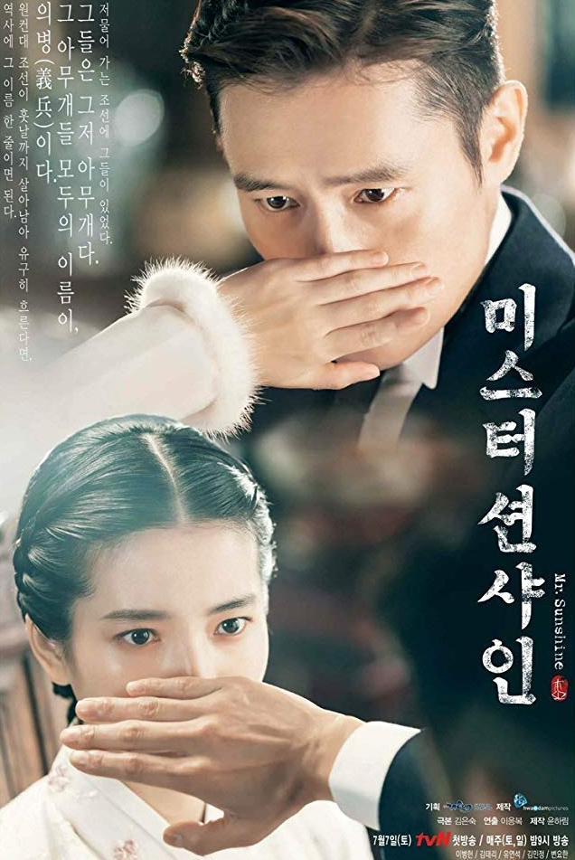 مسلسل Mr. Sunshine الموسم الاول مترجم