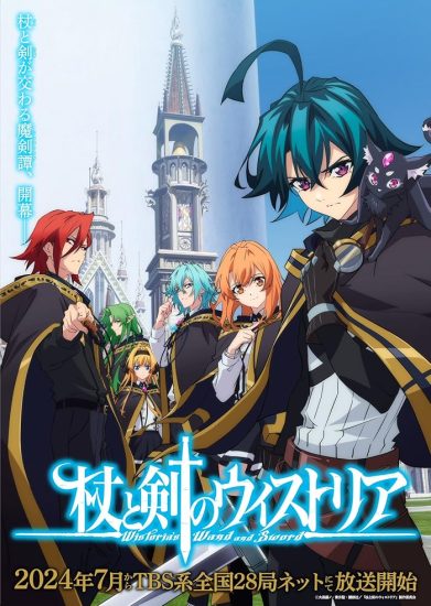 انمي Tsue to Tsurugi no Wistoria الموسم الاول مترجم