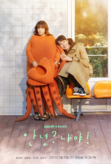 مسلسل Hello, Me الموسم الاول مترجم