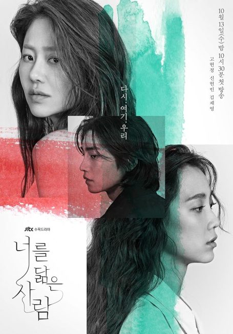 مسلسل انعكاسك Reflection of You الحلقة 5 مترجمة