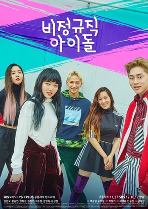 مسلسل فرقة بدوام جزئي Part-Time Idol الحلقة 3 مترجمة