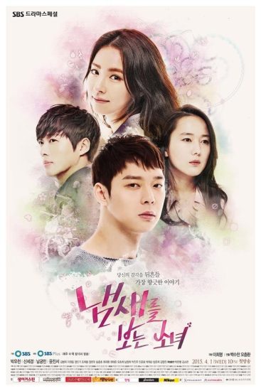 مسلسل The Girl Who Sees Scents الموسم الاول مترجم