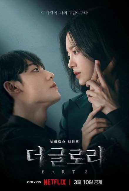 مسلسل مجد الانتقام The Glory الحلقة 8 مترجمة