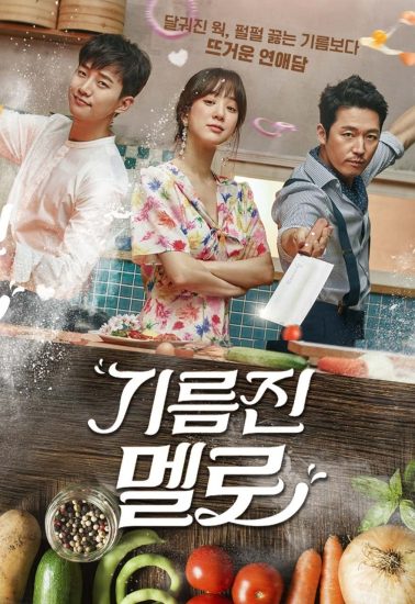 مسلسل Wok of Love الموسم الاول مترجم