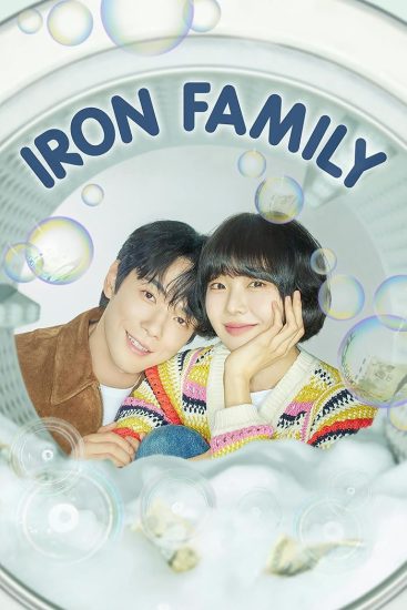 مسلسل العائلة الحديدية Iron Family الحلقة 36 والاخيرة مترجمة