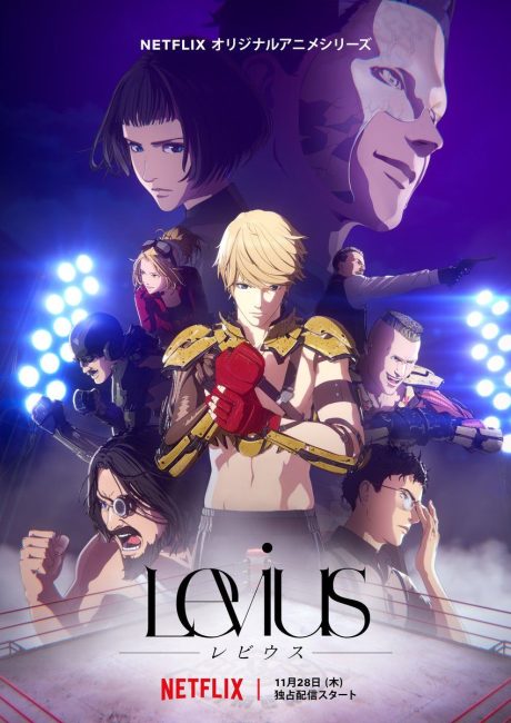 انمي Levius الحلقة 2 مترجمة