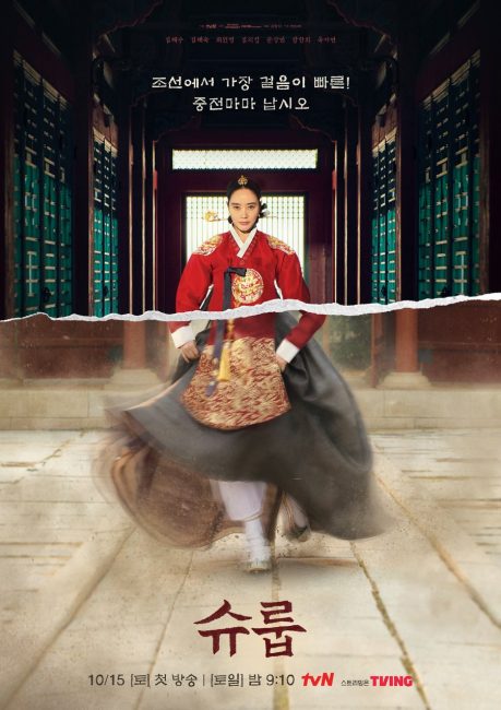 مسلسل تحت مظلة الملكة Under the Queen’s Umbrella الحلقة 2 مترجمة