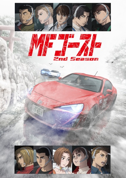 انمي MF Ghost الموسم الثاني مترجم