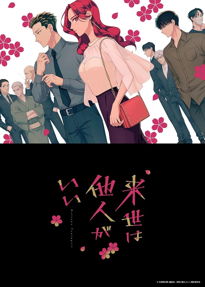 انمي Raise wa Tanin ga Ii مترجم