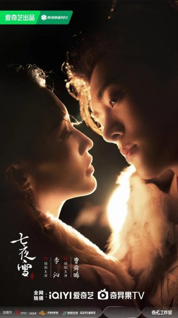 ليلة ثلجية: حب لا ينتهي Snowy Night: Timeless Love الحلقة 6 مترجمة