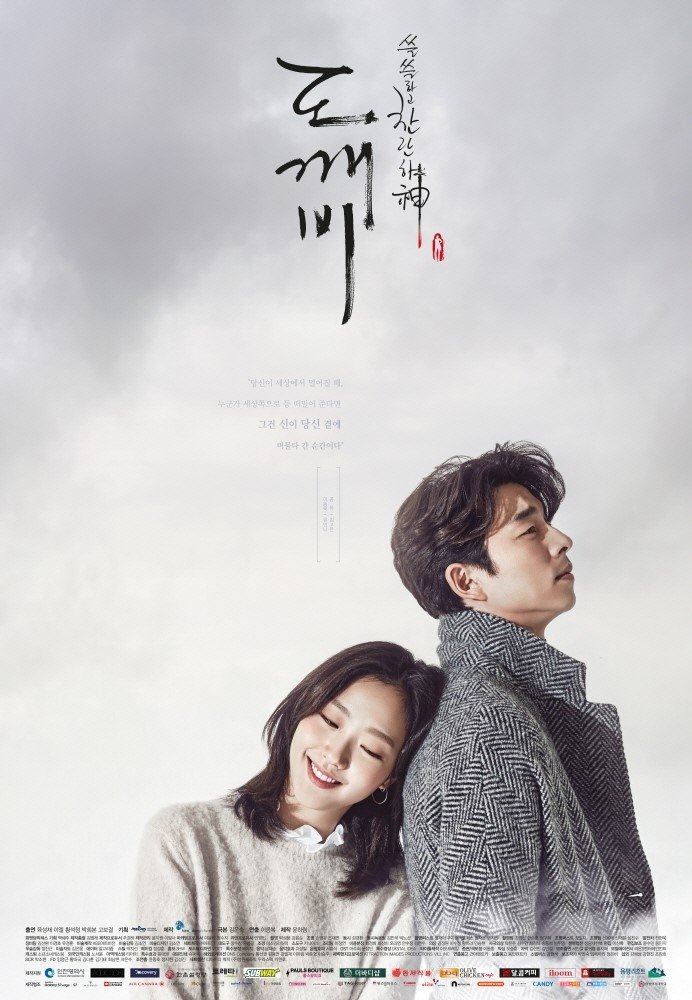 مسلسل Goblin مترجم