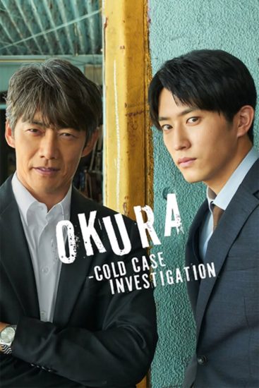 مسلسل Okura: Meikyu Iri Jiken Sosa الموسم الاول مترجم