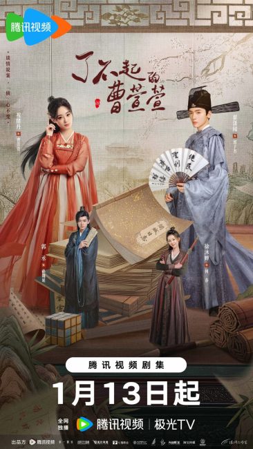 رحلة حب تساو شيوان شيوان Cao Xuanxuan’s Love Journey الحلقة 6 مترجمة
