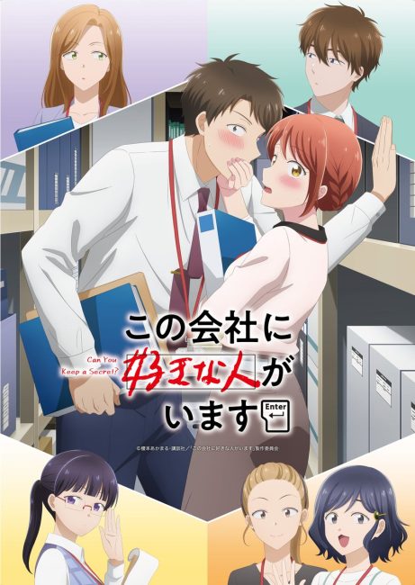 انمي Kono Kaisha ni Suki na Hito ga Imasu الحلقة 12 والاخيرة مترجمة
